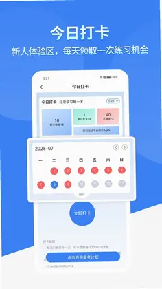 有猿题预览图