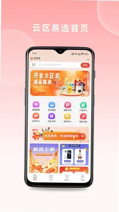 云区易选预览图