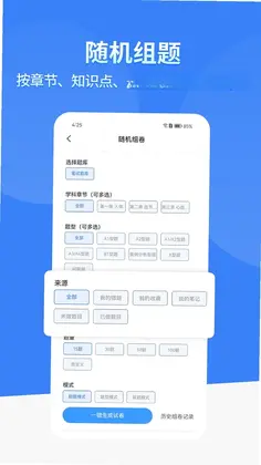 有猿题预览图