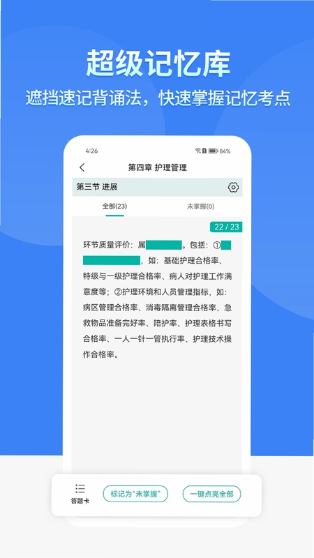 有猿题预览图