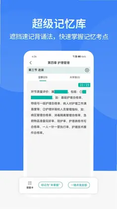 有猿题预览图