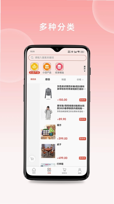 云区易选预览图