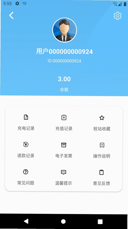 海汇e充预览图