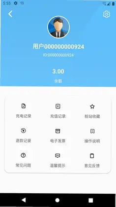 海汇e充预览图