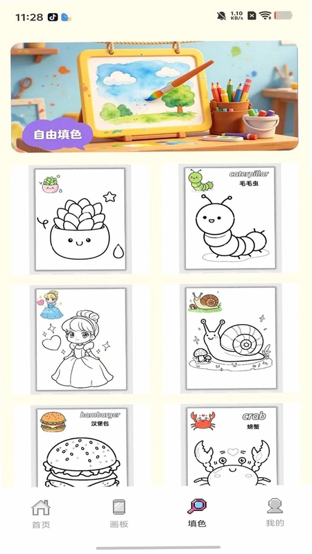 免费拼豆画软件预览图