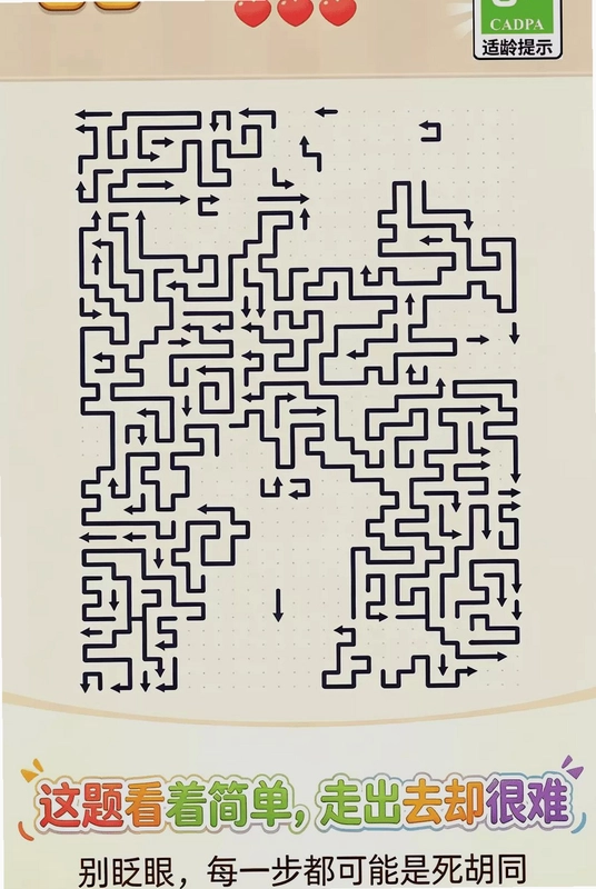 轻松脑力挑战赛预览图