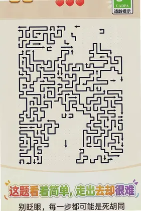 轻松脑力挑战赛预览图