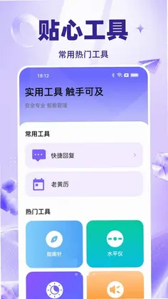 电子邮箱注册管家预览图