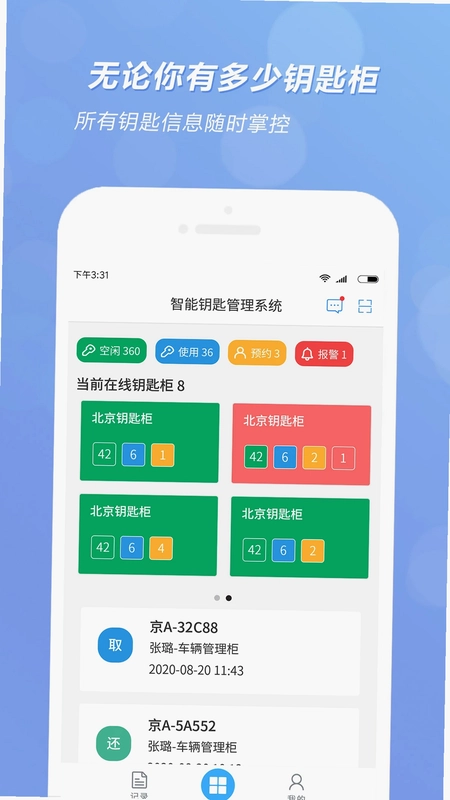 兰德华钥匙柜预览图