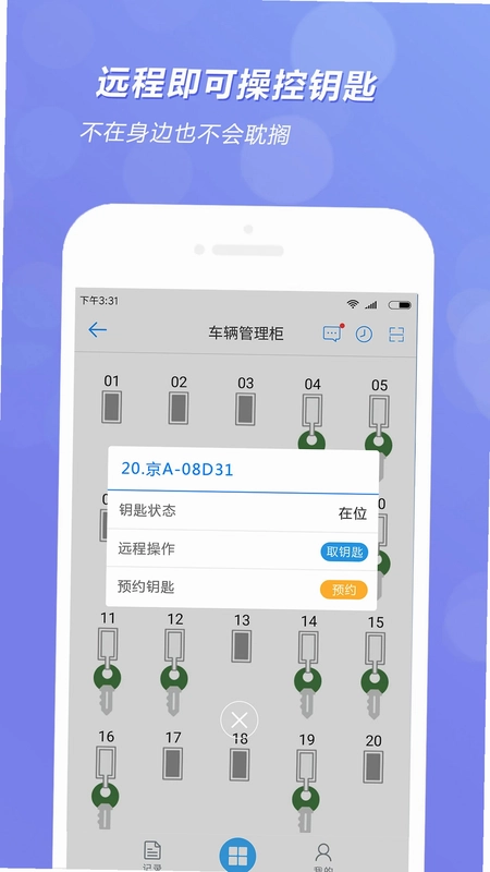兰德华钥匙柜预览图