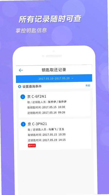 兰德华钥匙柜预览图