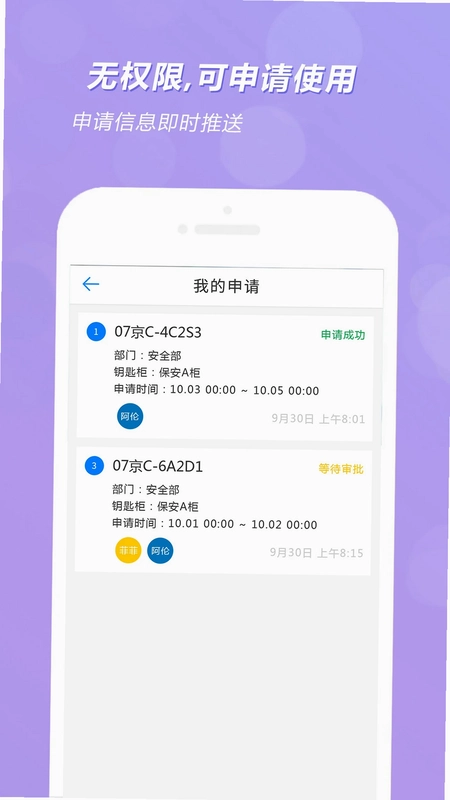 兰德华钥匙柜预览图