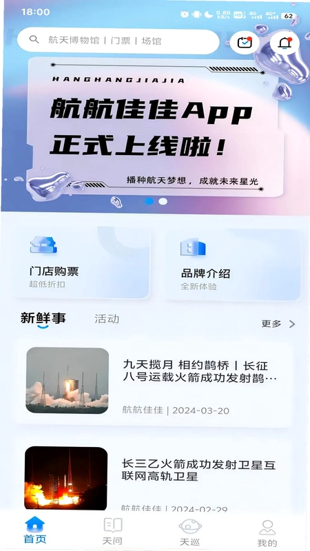 航航佳佳预览图