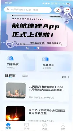 航航佳佳预览图