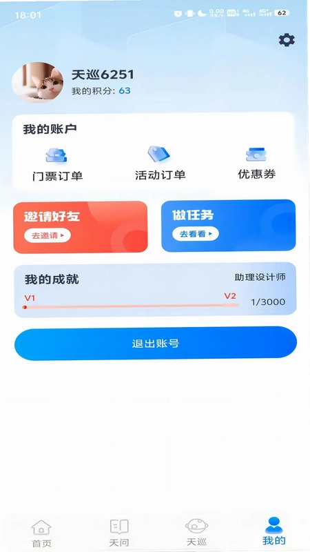 航航佳佳预览图