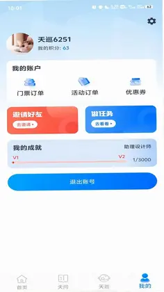 航航佳佳预览图
