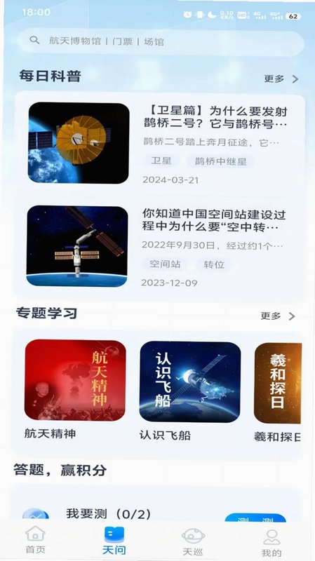 航航佳佳预览图