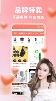 私密圈成人社预览图