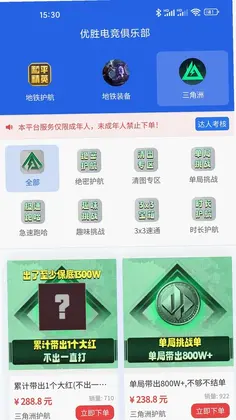 ��ʤ�羺Ԥ��ͼ