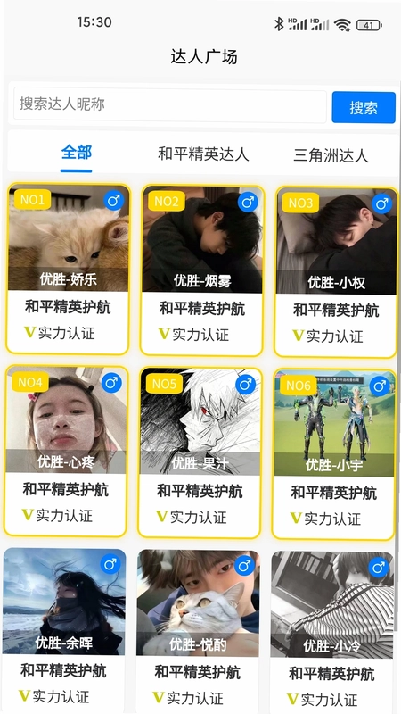 优胜电竞预览图