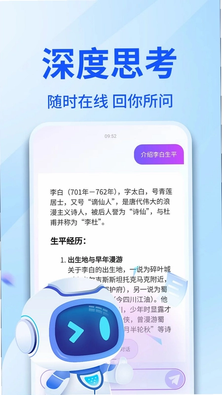 AI智能语音助手预览图