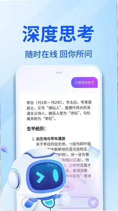 AI智能语音助手预览图