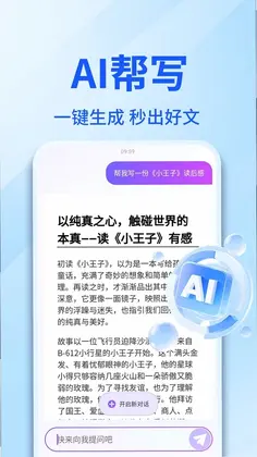 AI智能语音助手预览图