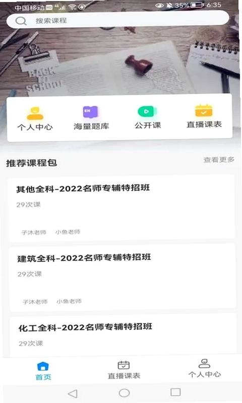 知合注安预览图