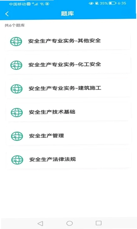 知合注安预览图