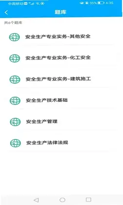 知合注安预览图