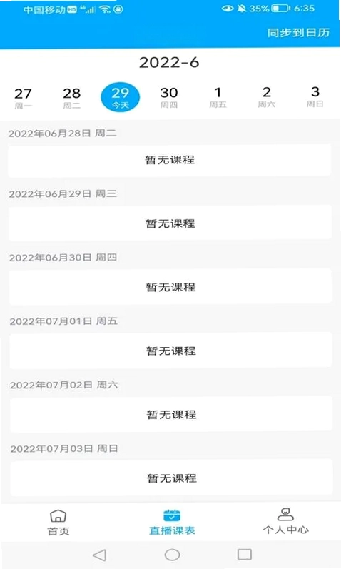 知合注安预览图