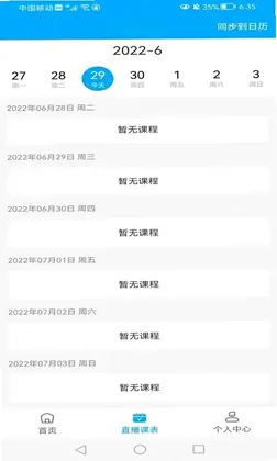 知合注安预览图