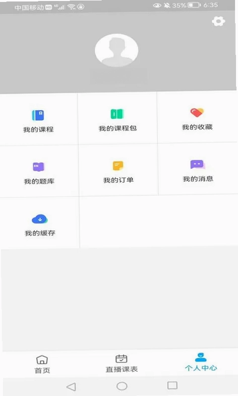 知合注安预览图