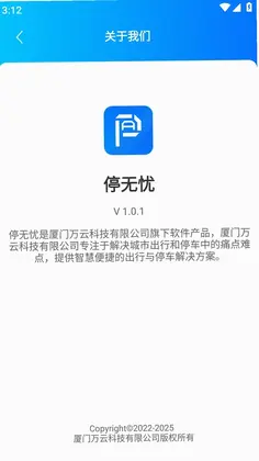 停无忧预览图