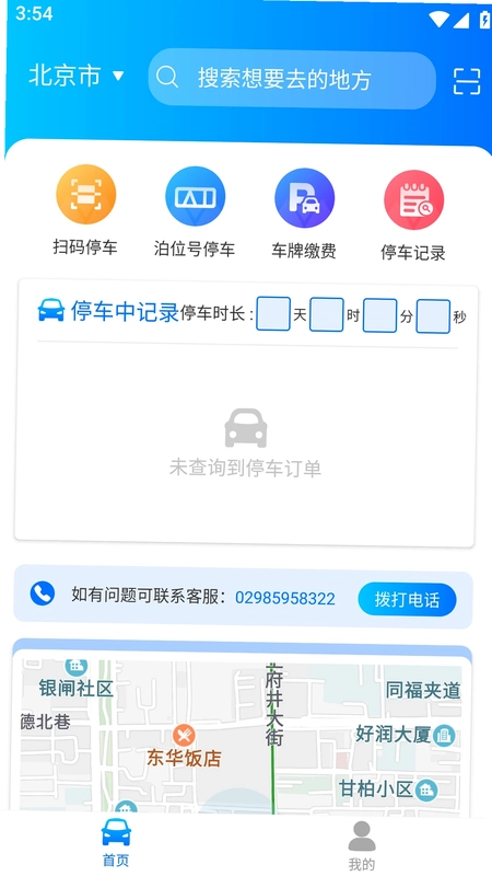 停无忧预览图