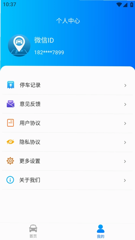 停无忧预览图