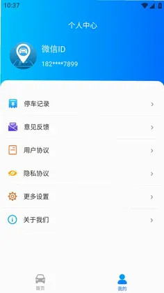 停无忧预览图