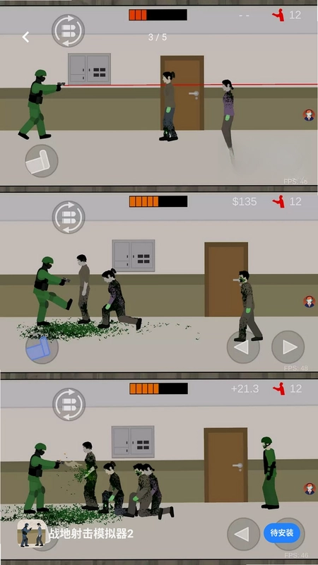 战地射击模拟器2预览图