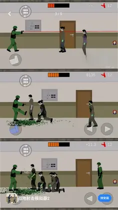战地射击模拟器2预览图