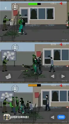 战地射击模拟器2预览图