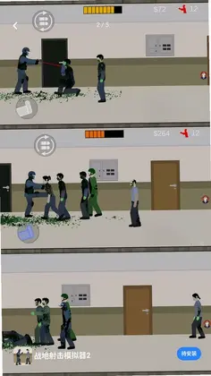 战地射击模拟器2预览图