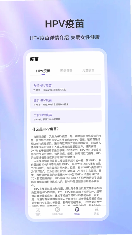 测血压预览图