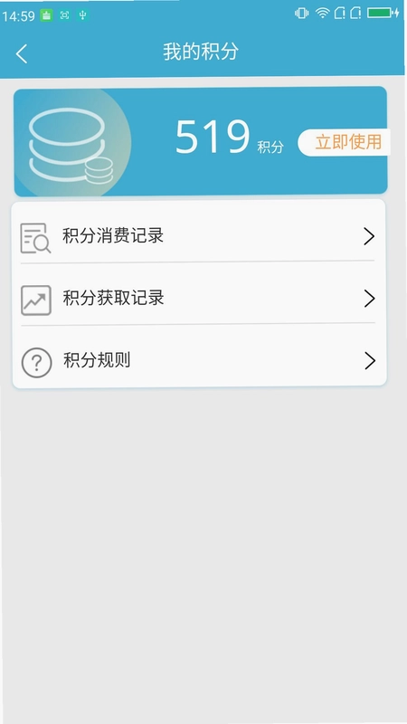 智链惠家预览图