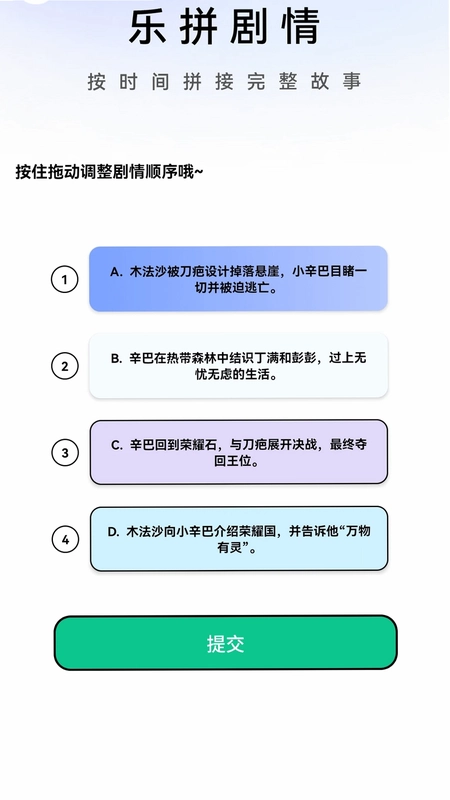 黄金小剧场预览图