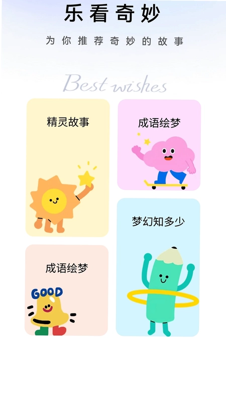 黄金小剧场预览图