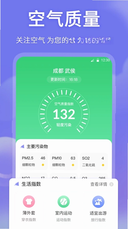 时来运转万年历软件预览图