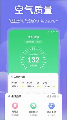 时来运转万年历软件预览图