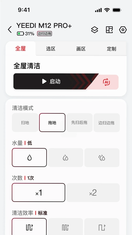 yeedi扫地机器人app预览图