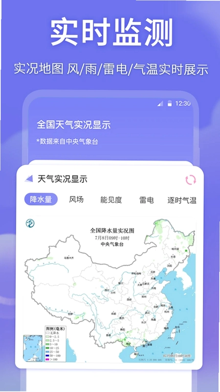 时来运转万年历软件预览图