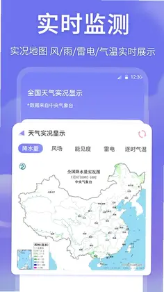 时来运转万年历软件预览图